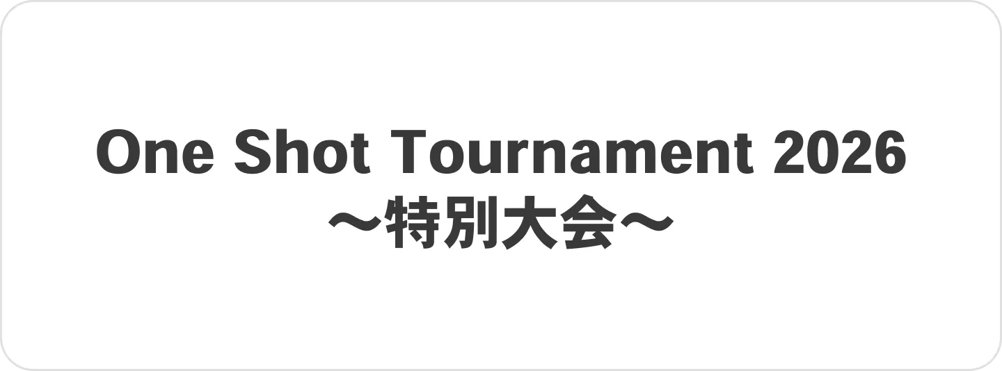 2026フェニックス チャレンジCUP 全国アマチュアゴルフ選手権