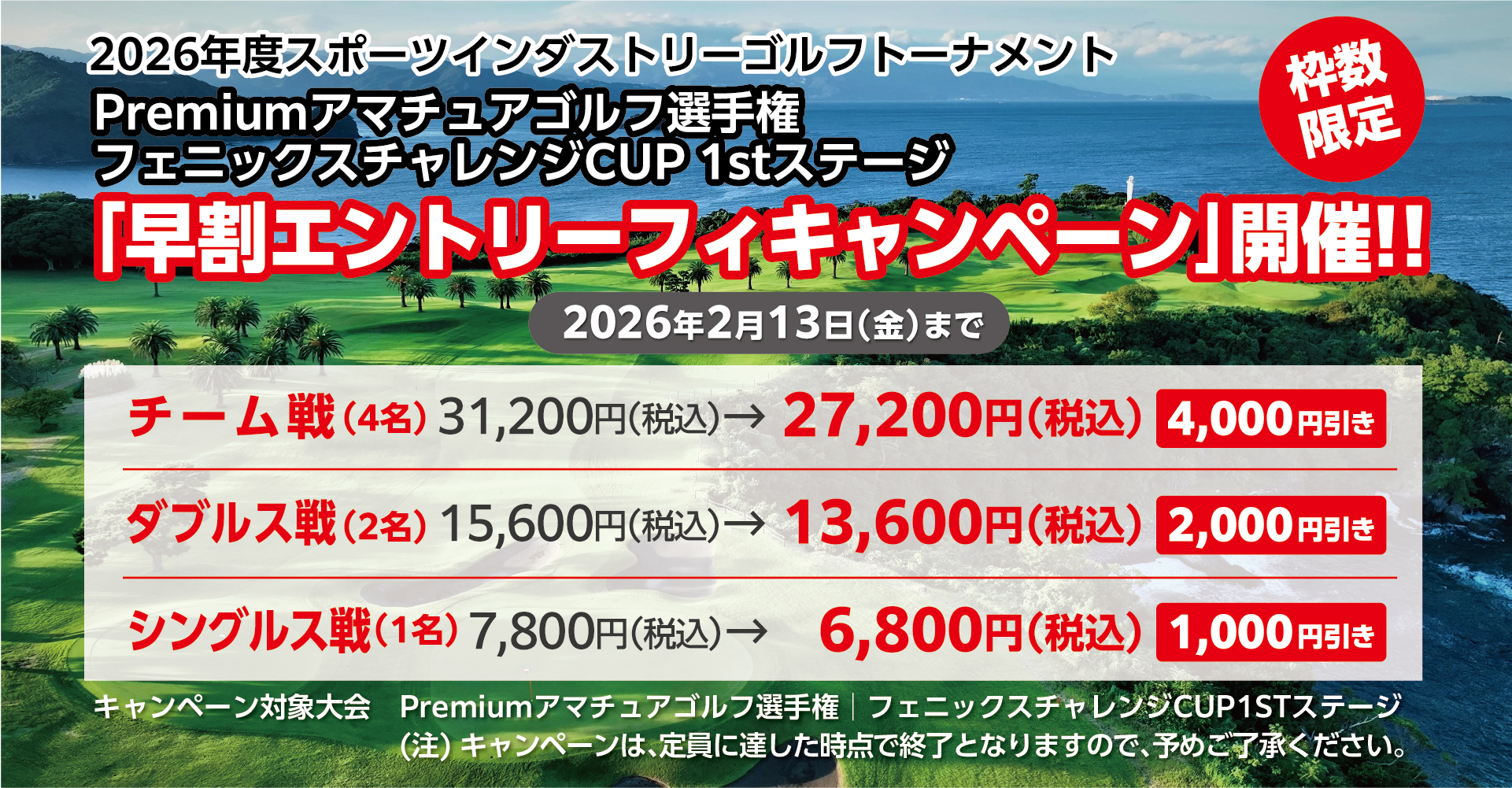 スポーツインダストリーゴルフトーナメント_SI_Golf_Tournament
