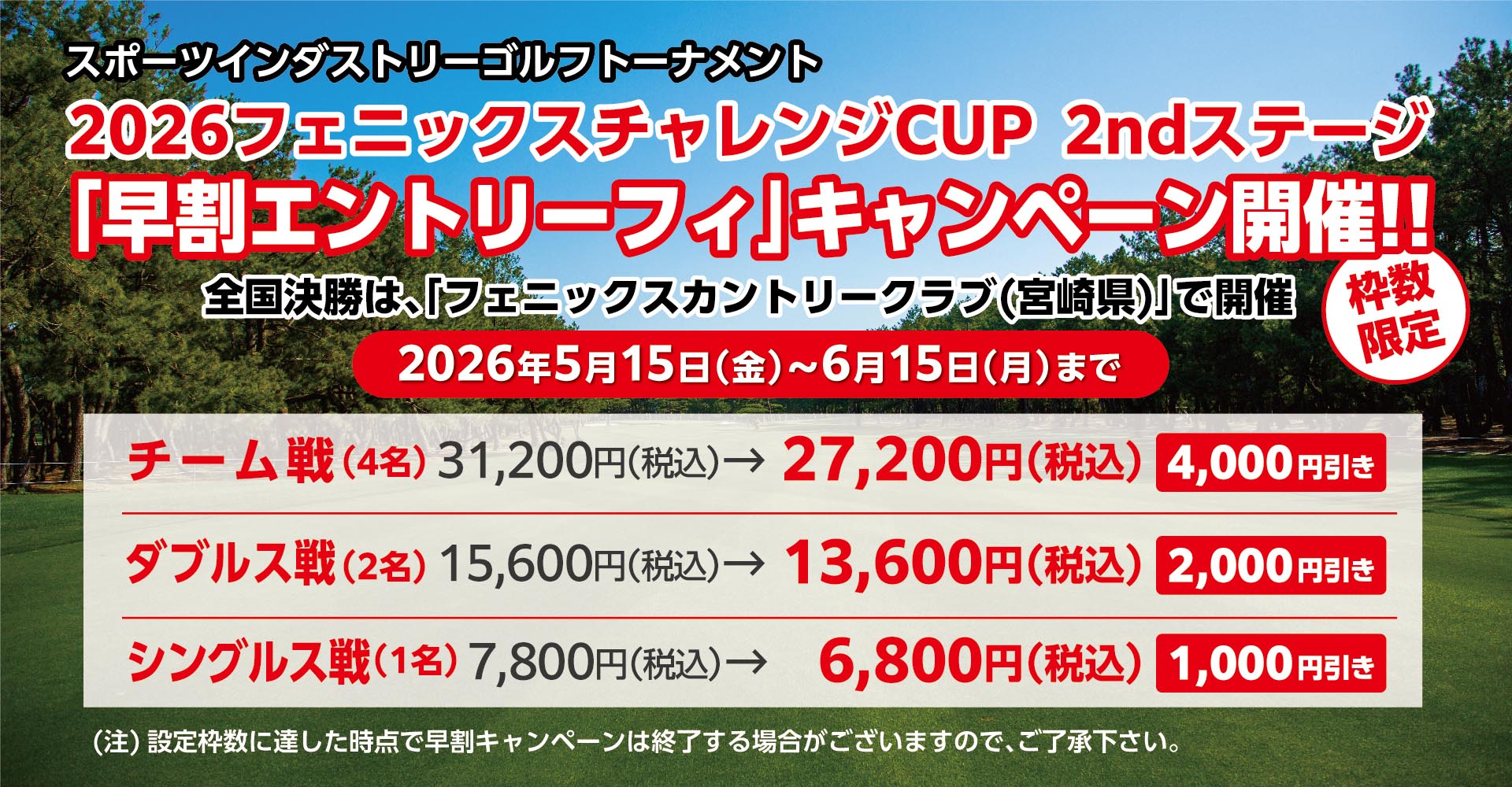 スポーツインダストリーゴルフトーナメント_SI_Golf_Tournament