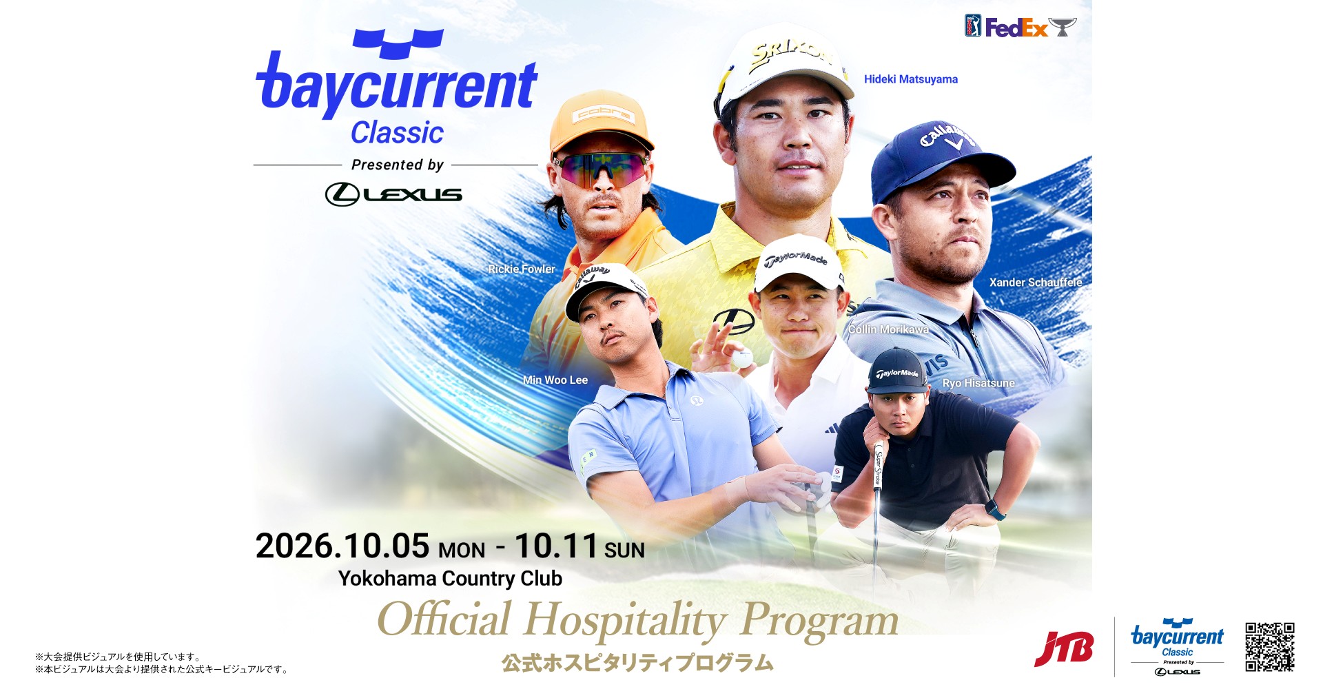 スポーツインダストリーゴルフトーナメント_SI_Golf_Tournament