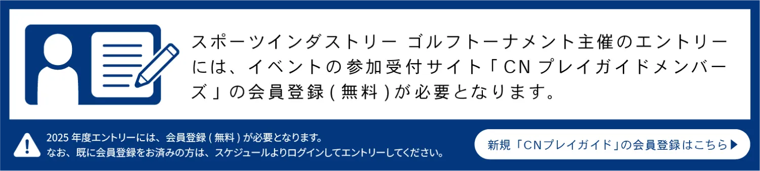 新規「プレイガイド」の会員登録はこちら